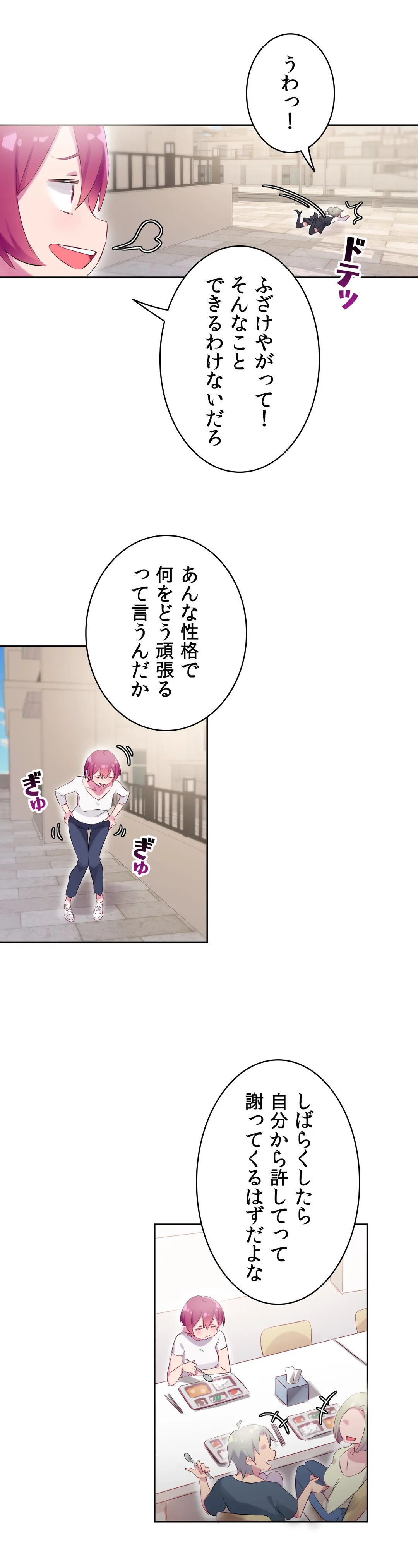 ページ 21 — 第26話