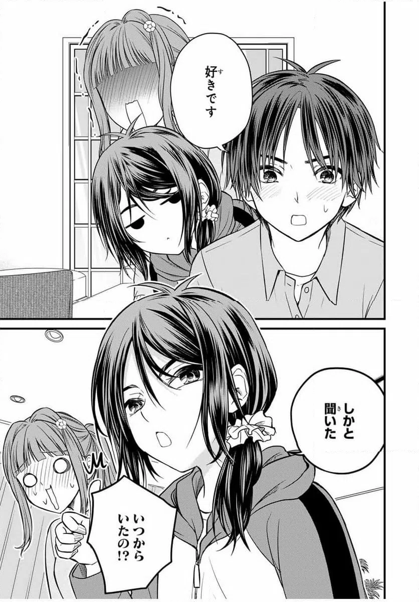 ページ 13 — 第126話