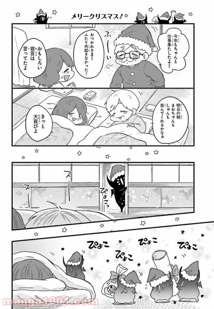 ページ 8 — 第14話