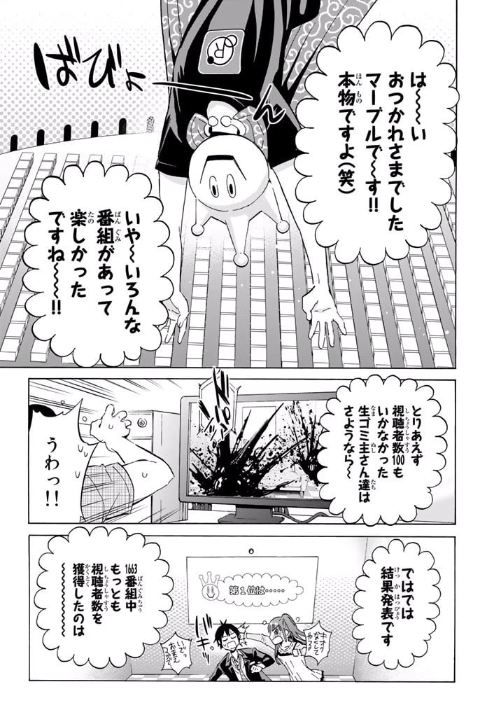 ページ 19 — 第5.1話