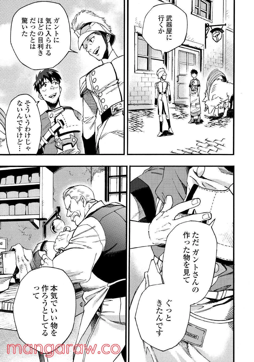 ページ 11 — 第3話