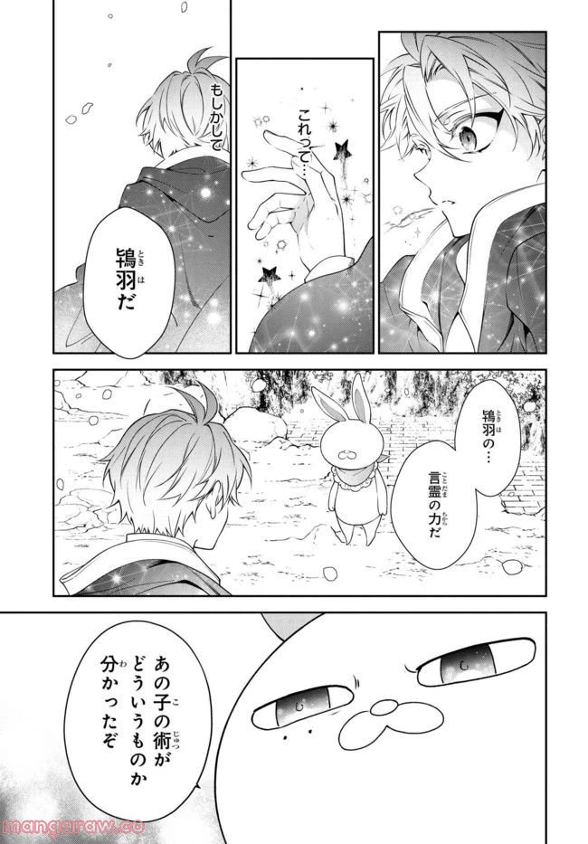 ページ 23 — 第117話