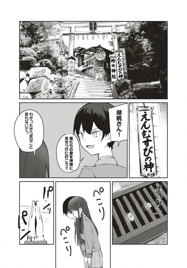 ページ 11 — 第8.1話