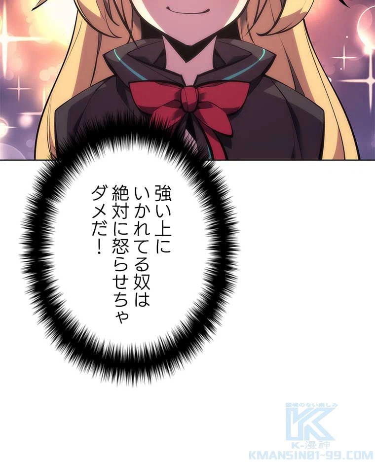 ページ 17 — 第154話