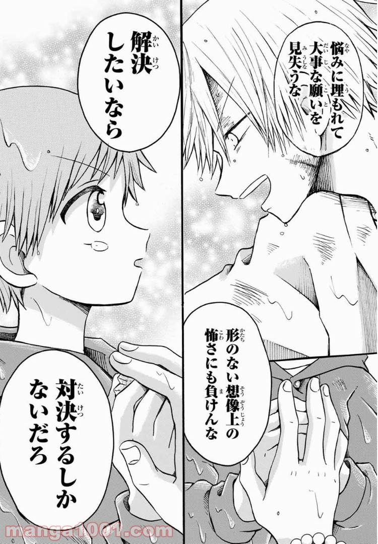 ページ 19 — 第13話