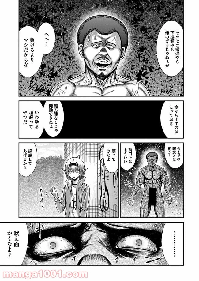ページ 9 — 第3話