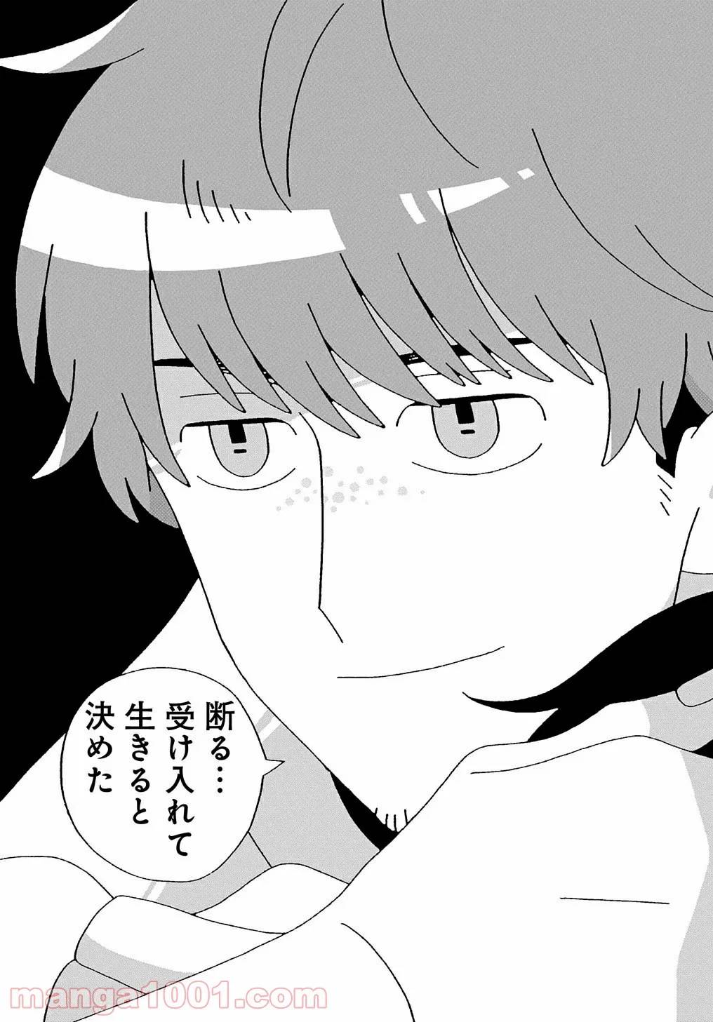 ページ 34 — 第8話