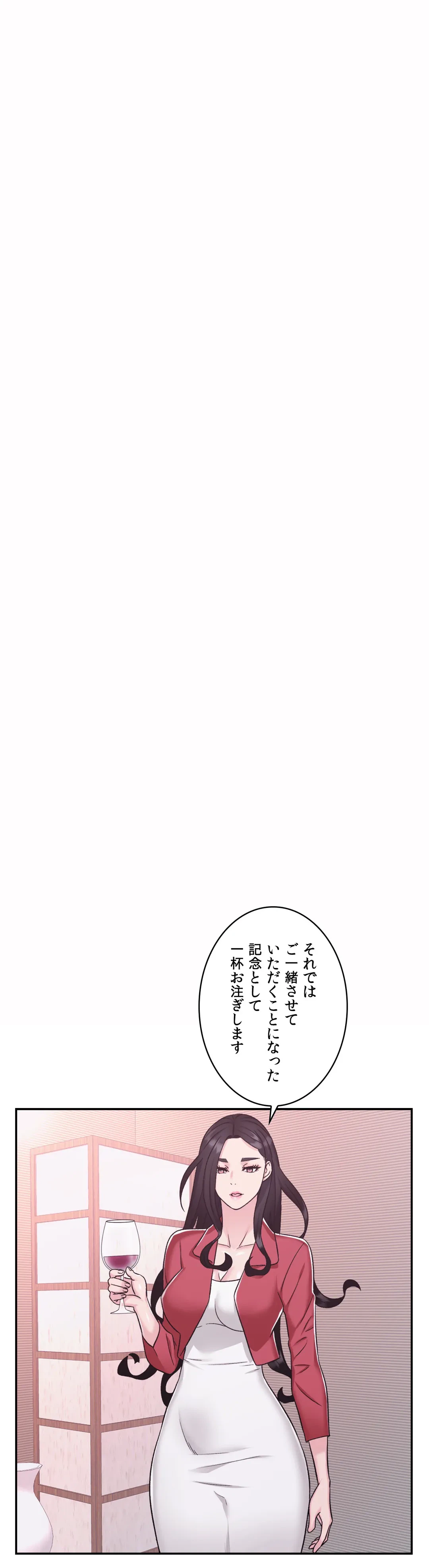 ページ 4 — 第11話