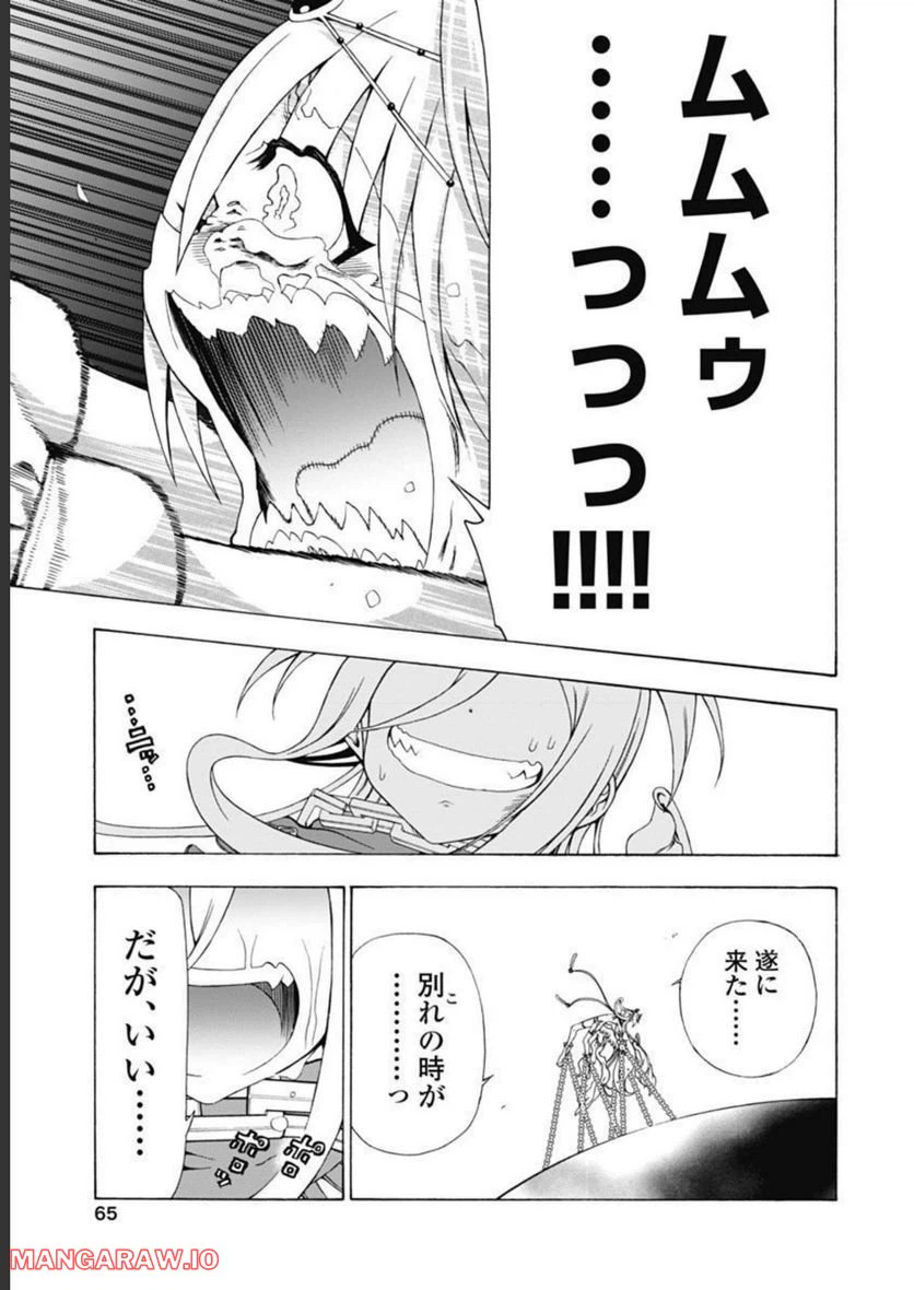 ページ 27 — 第43話