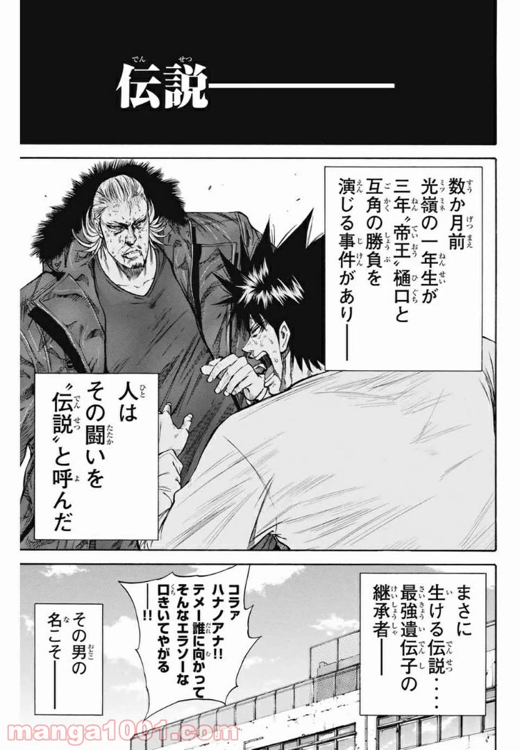 ページ 4 — 第166話