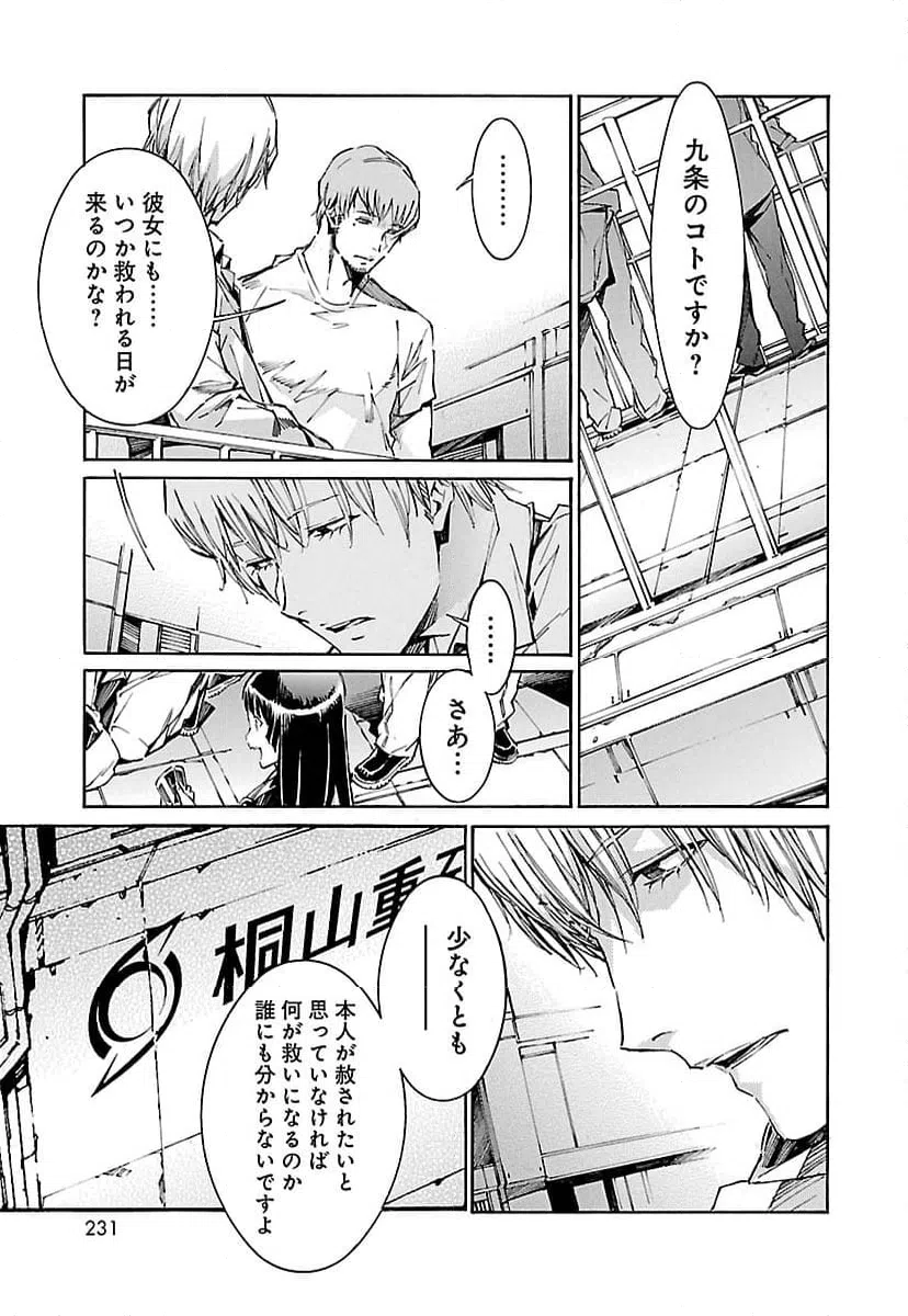 ページ 13 — 第110話