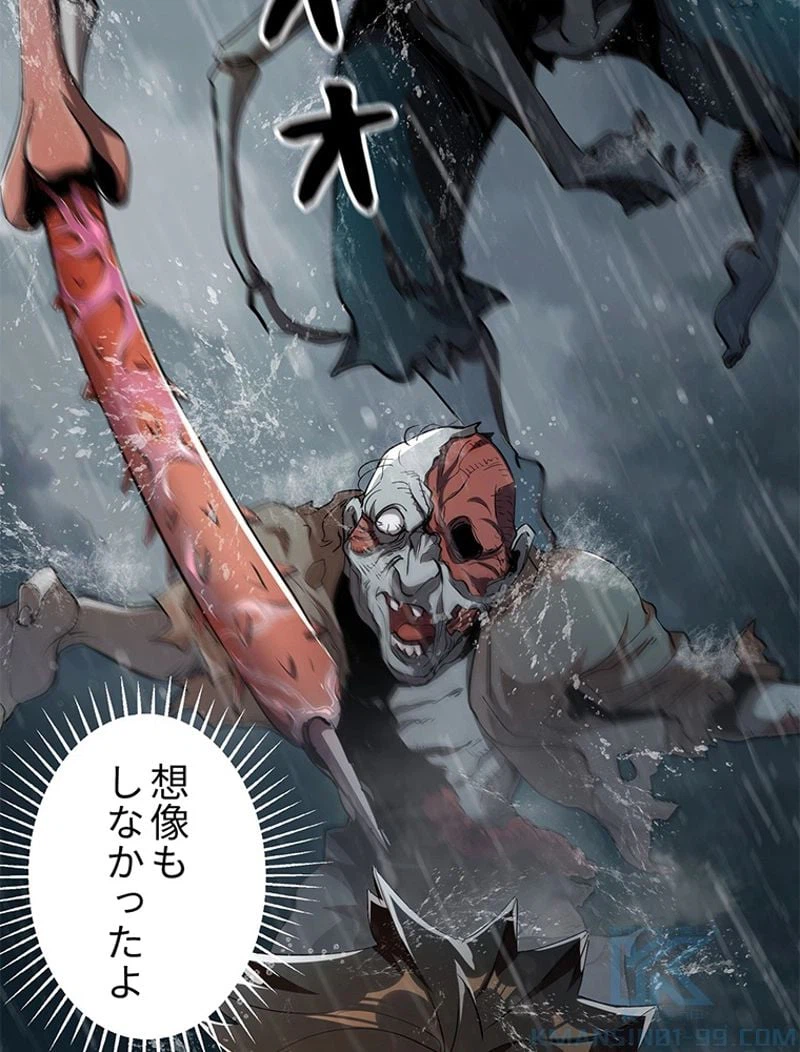 ページ 10 — 第1話