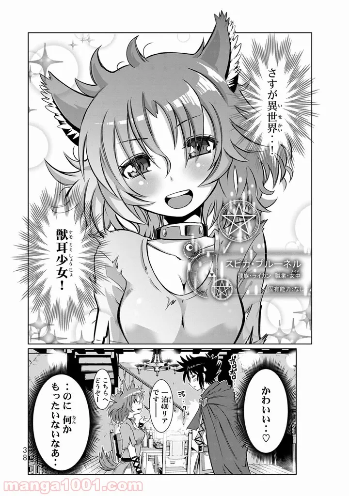 ページ 36 — 第1話