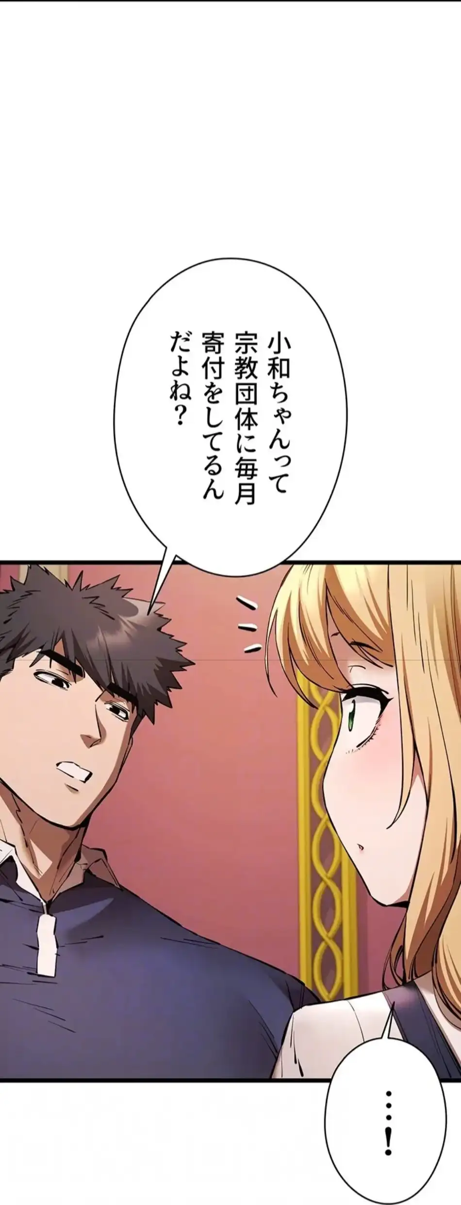 ページ 29 — 第108話