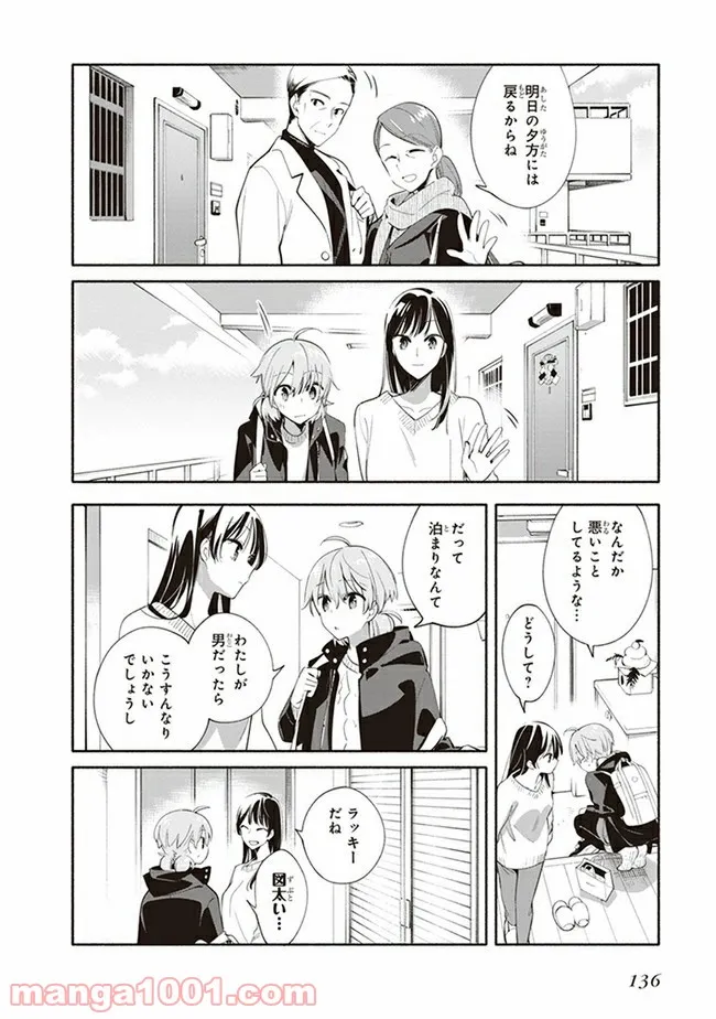 ページ 4 — 第44話