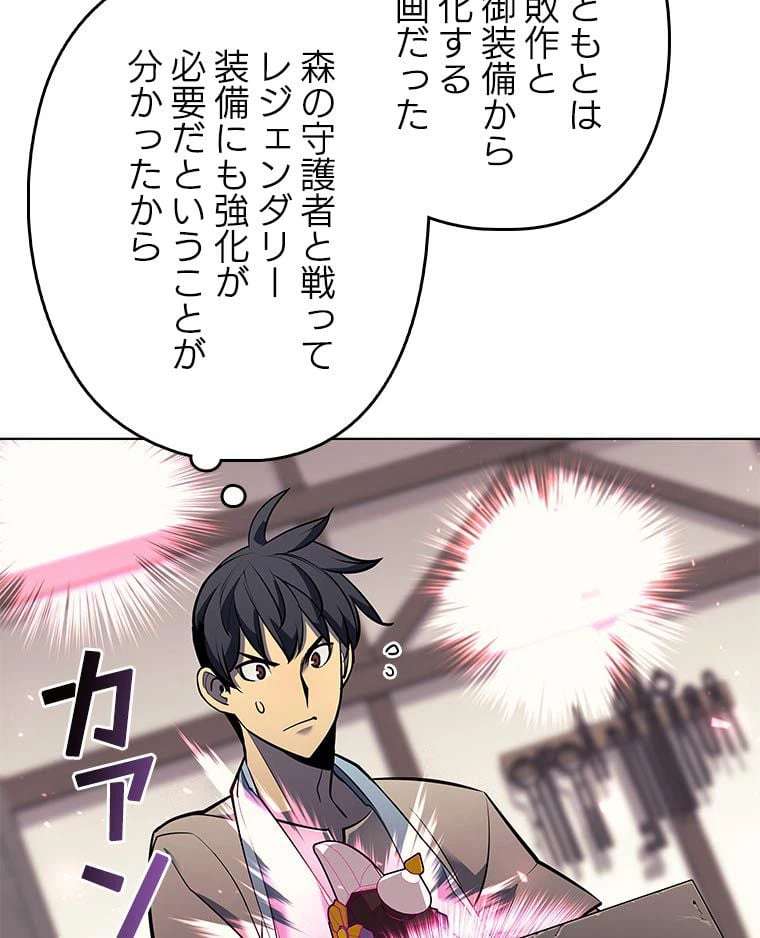 ページ 24 — 第156話