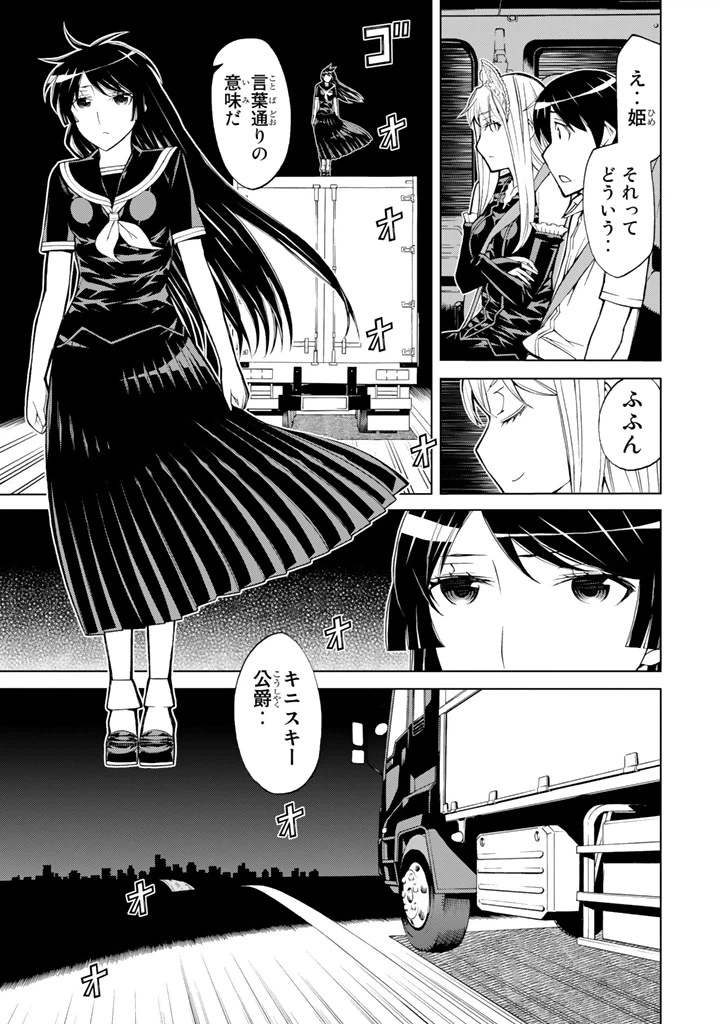 ページ 7 — 第82話