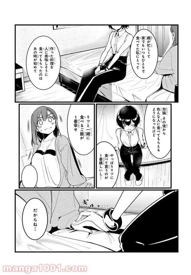 ページ 32 — 第1話