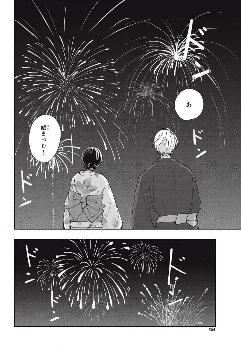ページ 18 — 第7.1話