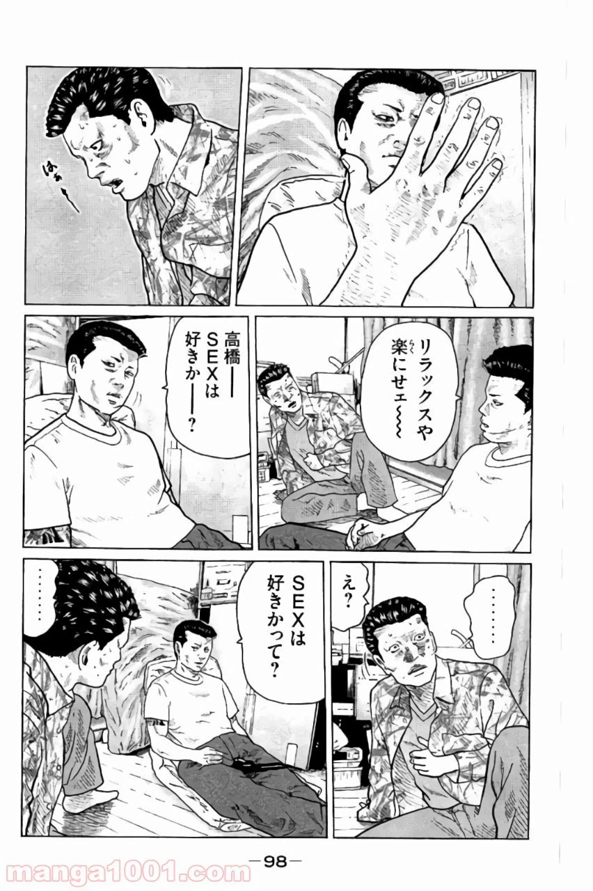 ページ 4 — 第36話
