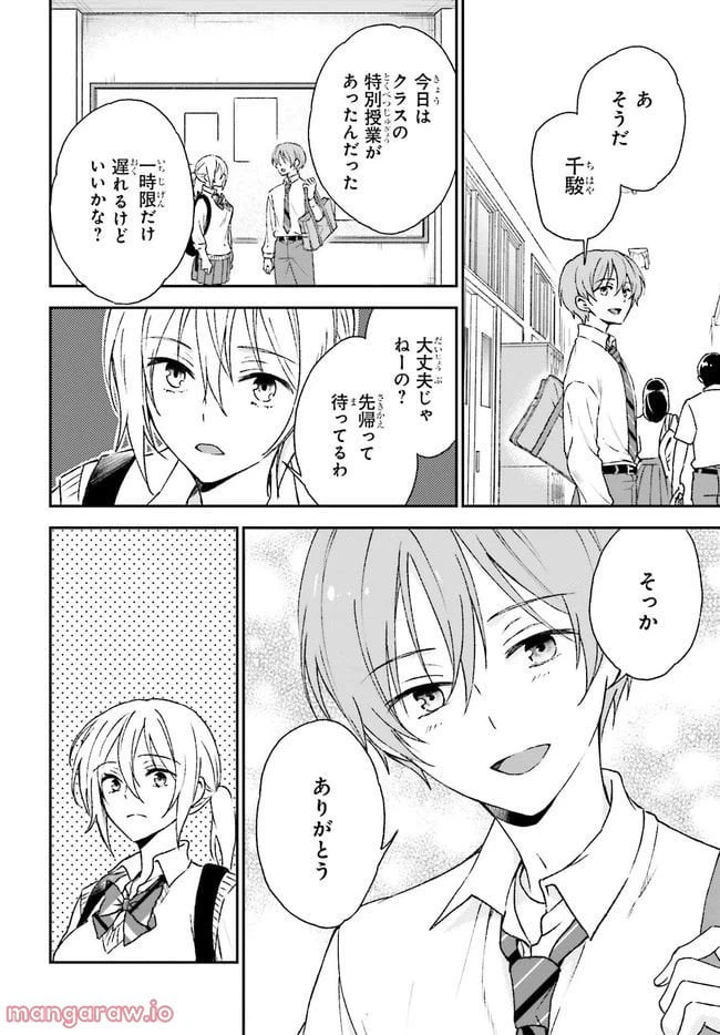 ページ 8 — 第7.1話