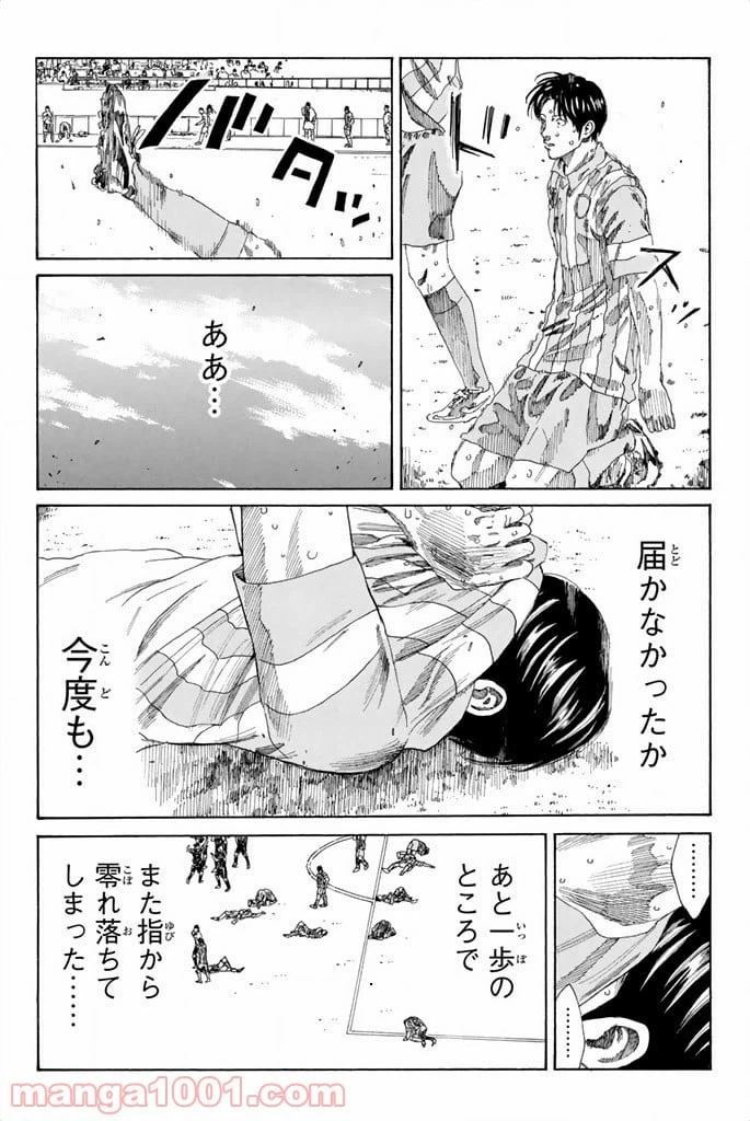 ページ 4 — 第75話