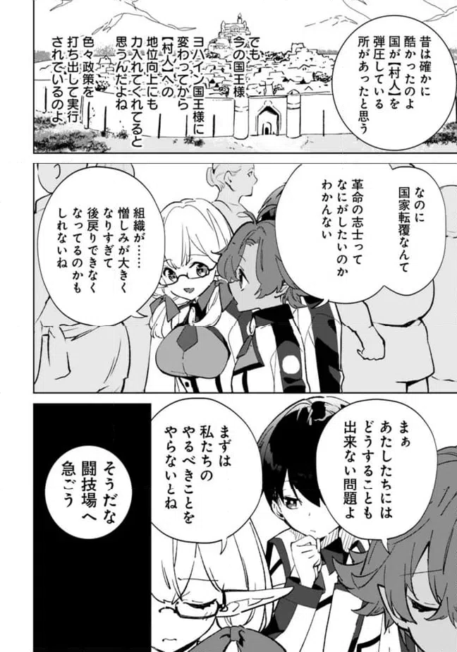 ページ 4 — 第25.2話