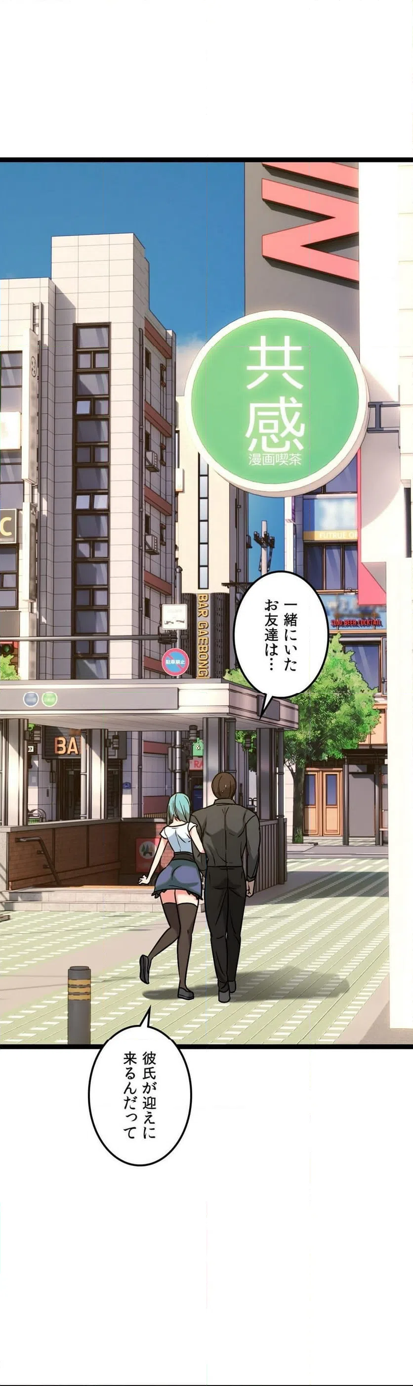 ページ 23 — 第5話