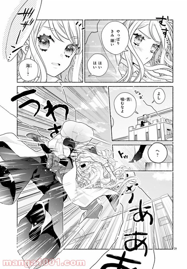 ページ 14 — 第2.2話