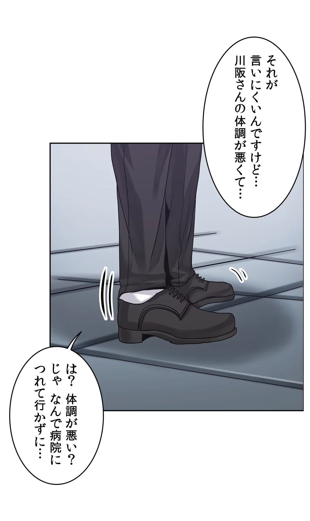 ページ 9 — 第32話