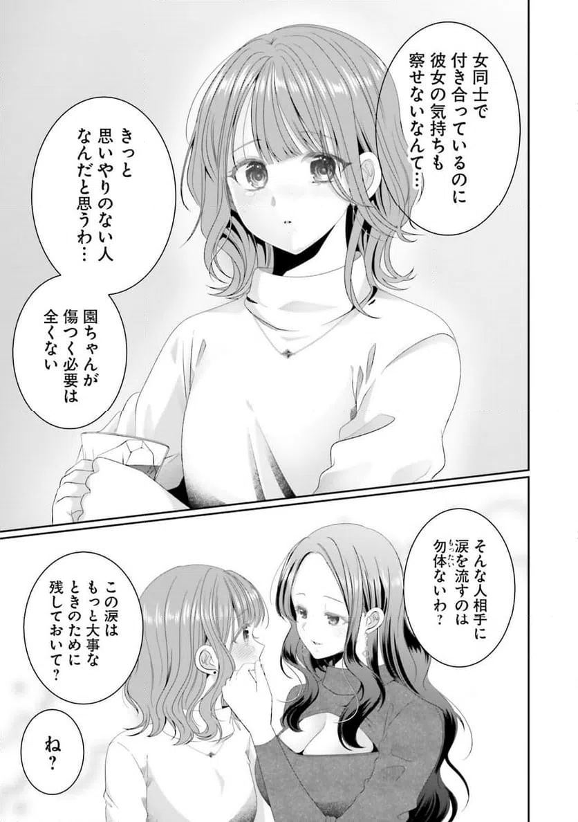 ページ 7 — 第20話