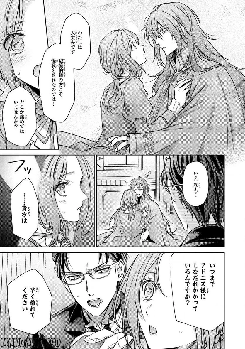 ページ 9 — 第2話