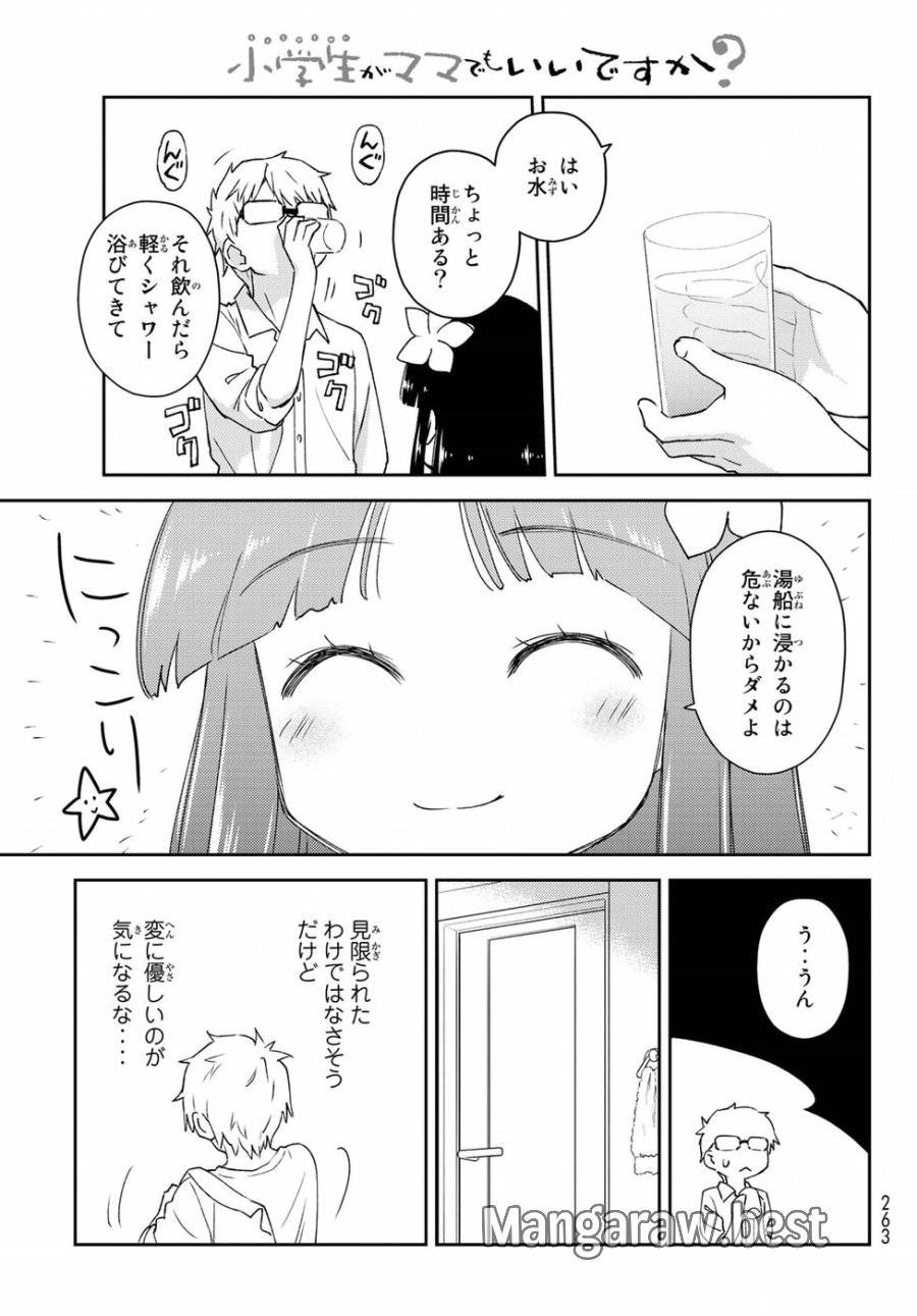 ページ 13 — 第6話
