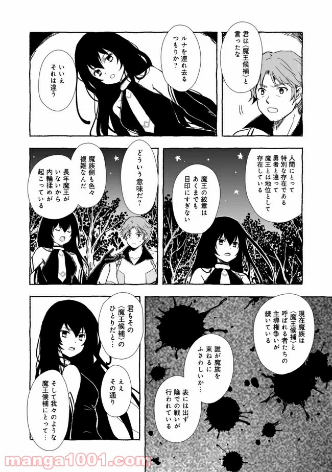 ページ 6 — 第15.2話