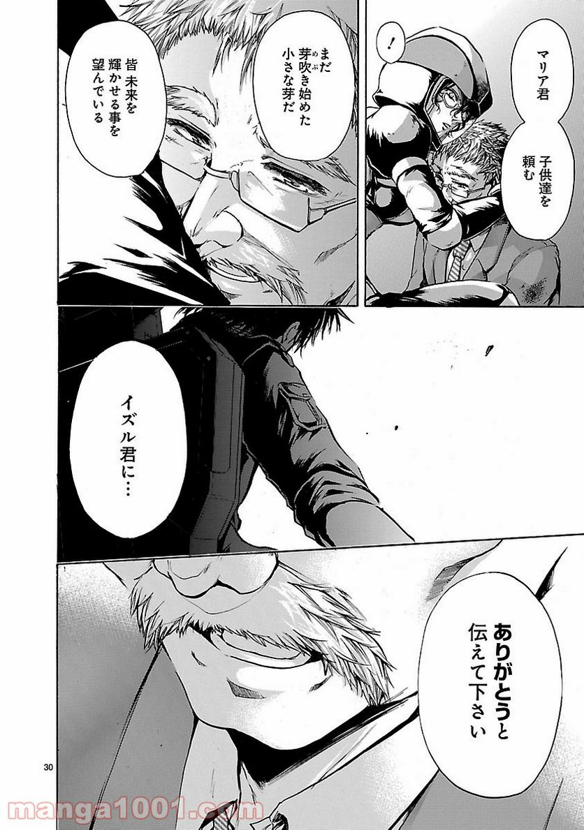 ページ 30 — 第45話