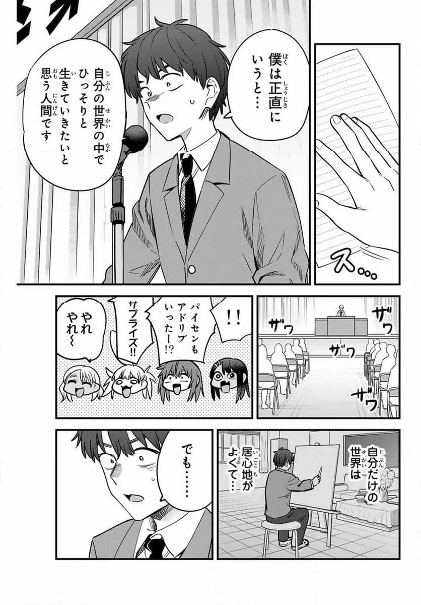 ページ 25 — 第154話