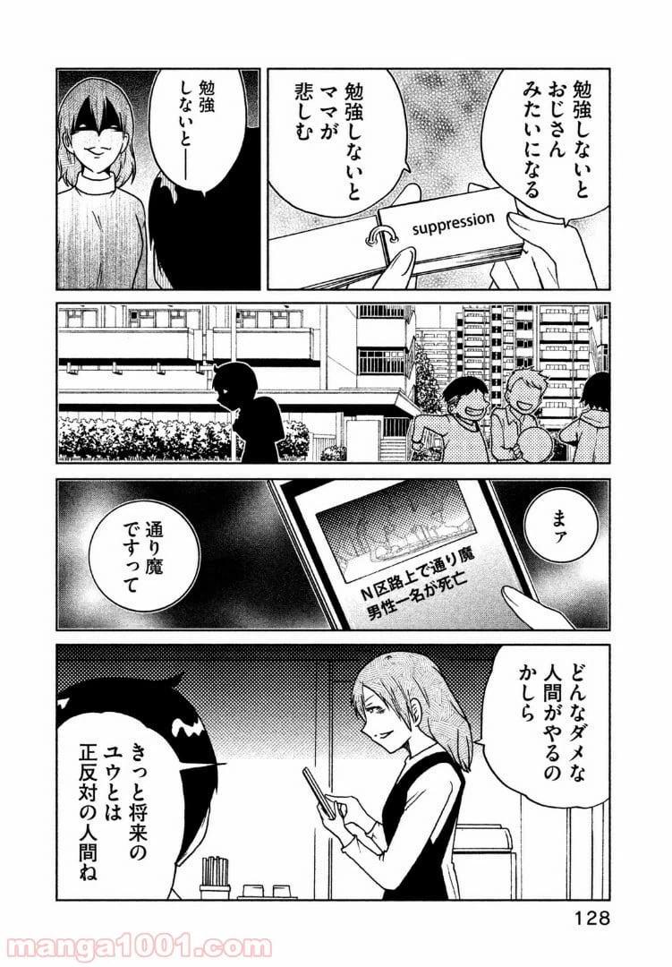 ページ 4 — 第35話