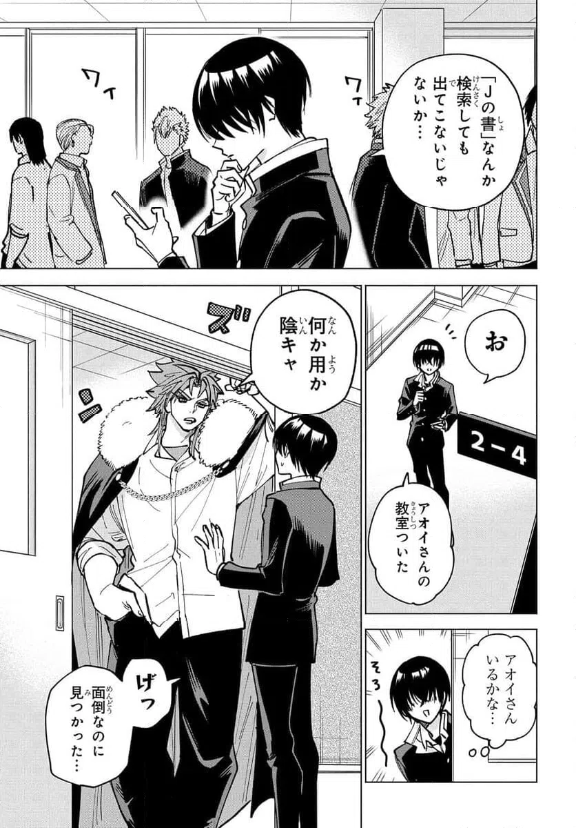 ページ 13 — 第21話