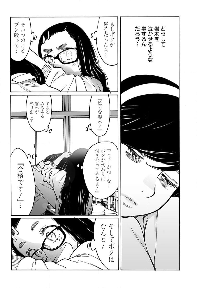 ページ 8 — 第280話