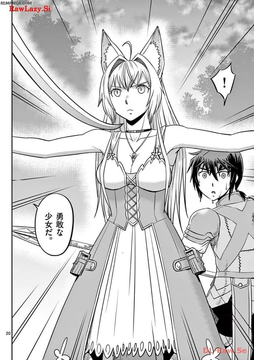 ページ 20 — 第39話