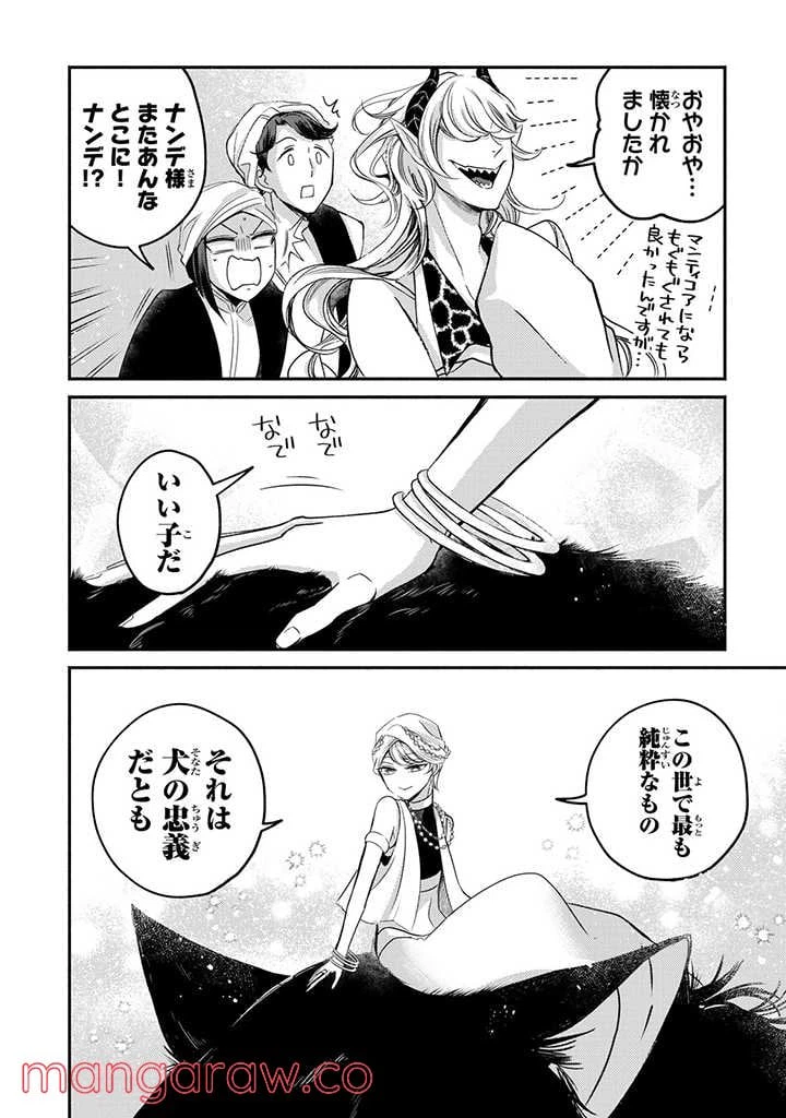 ページ 6 — 第13.1話