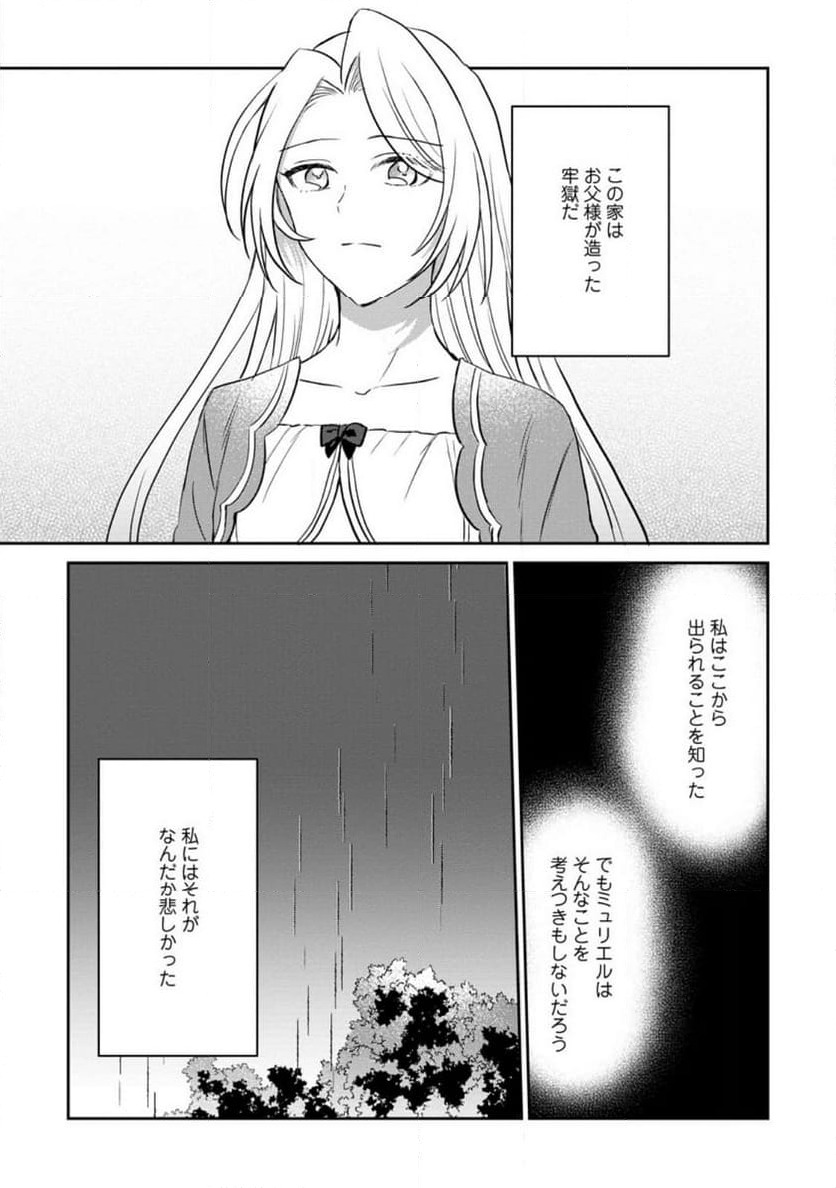 ページ 5 — 第12.3話