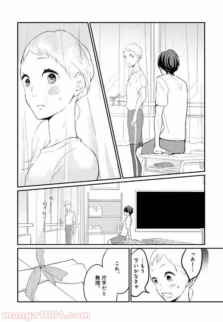 ページ 36 — 第7話