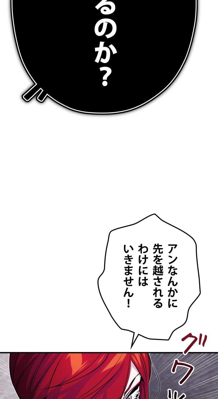 ページ 4 — 第78話