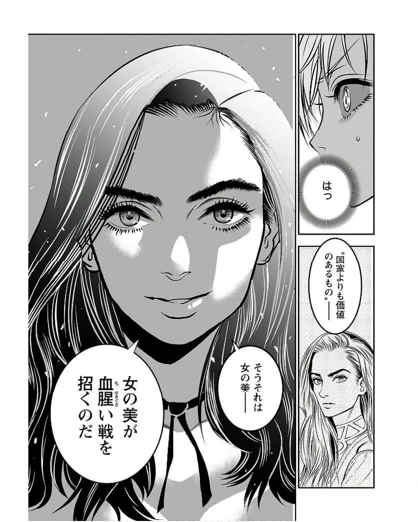 ページ 23 — 第3話