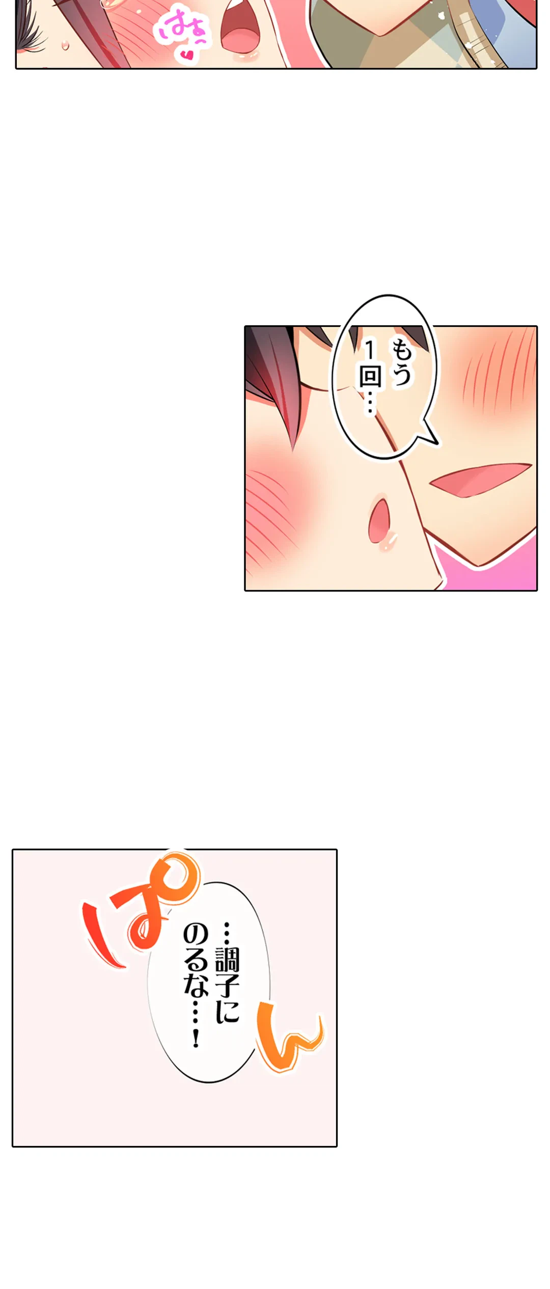 ページ 11 — 第27話