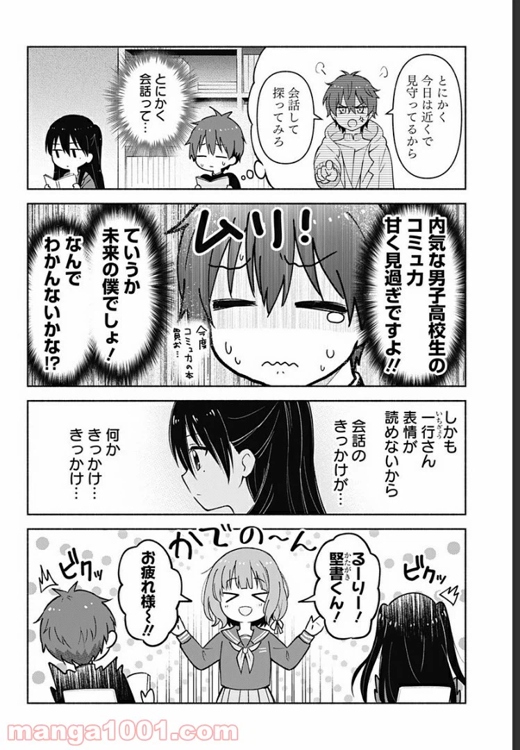 ページ 4 — 第5話