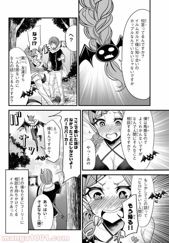 ページ 6 — 第55話