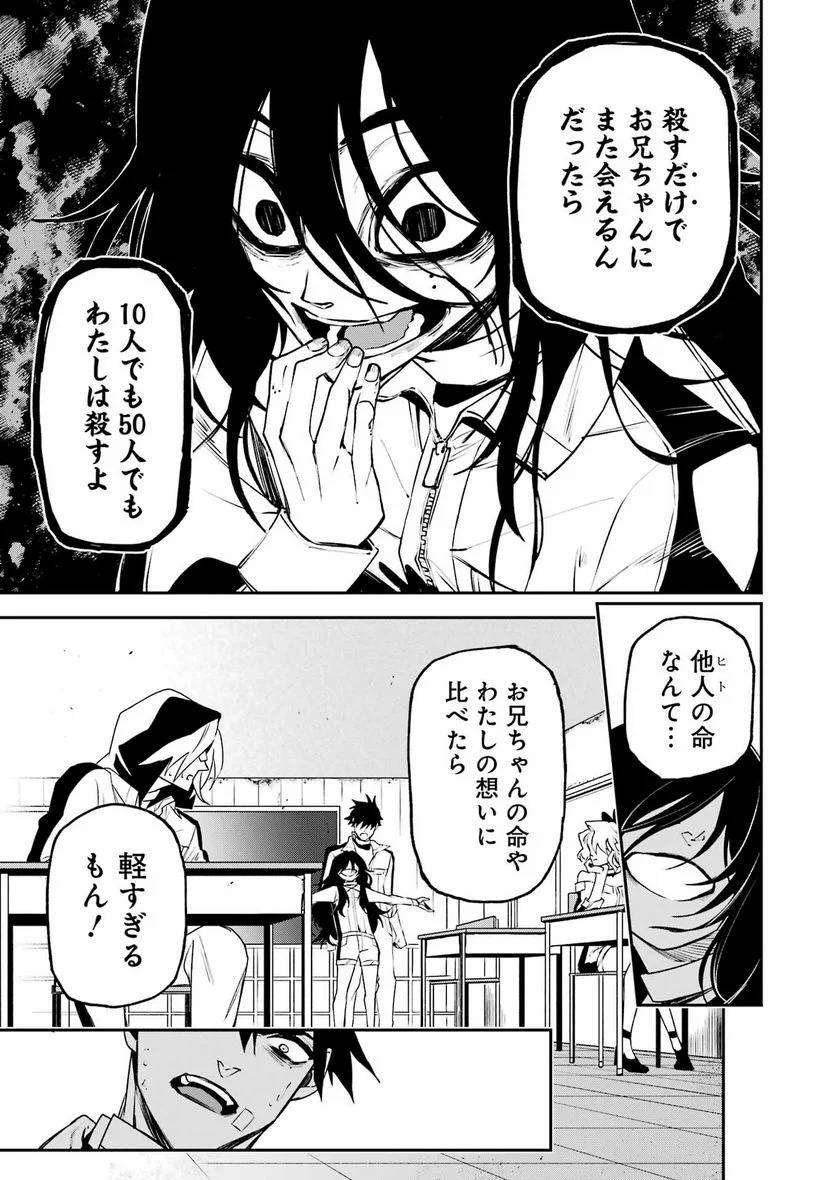 ページ 5 — 第35話