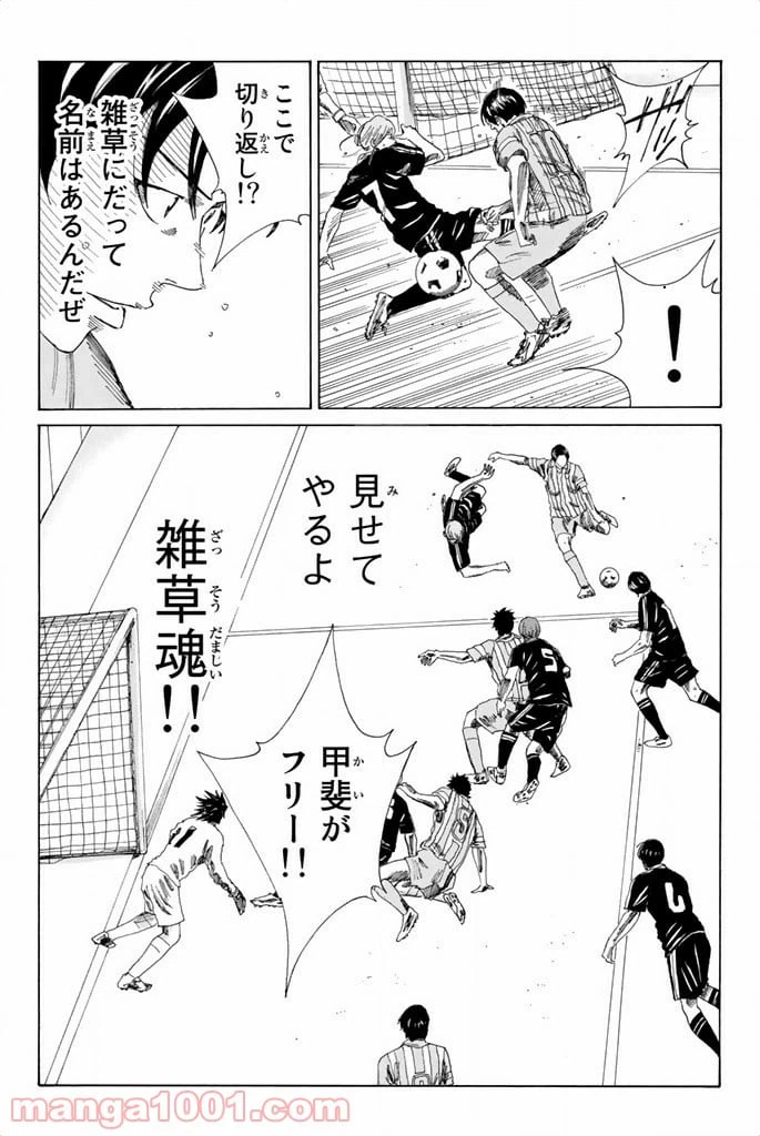 ページ 17 — 第71話